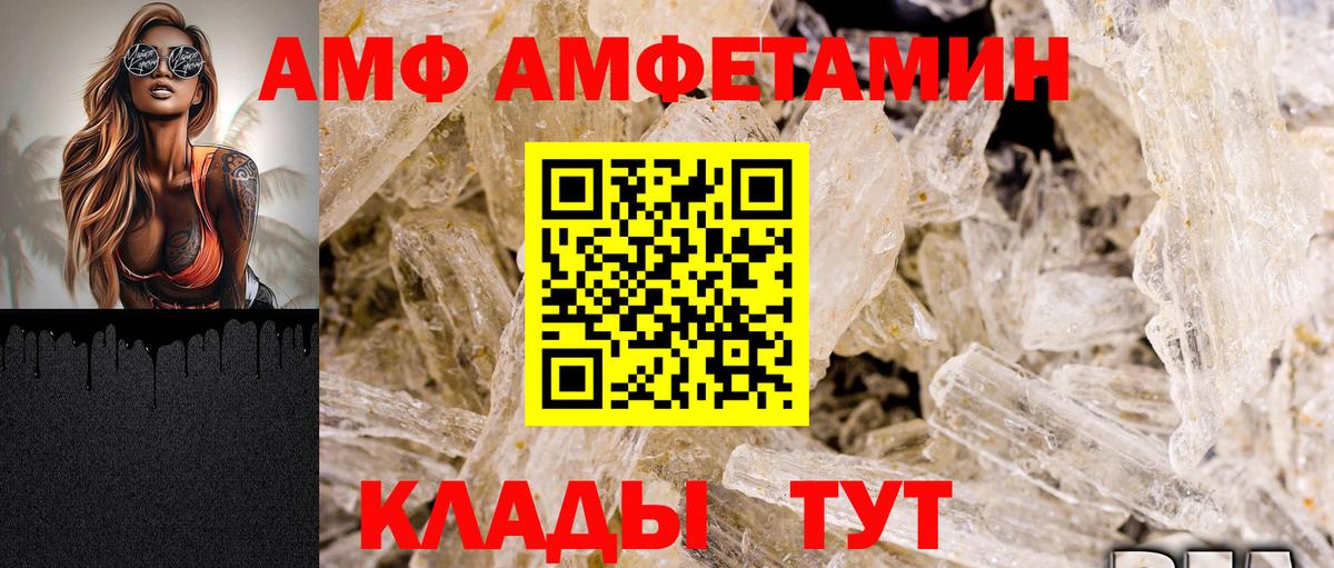 Похвистнево  АМФЕТАМИН  MEGA ТОР  АМФ  АМФЕТАМИН 98%  Вход с VPN 