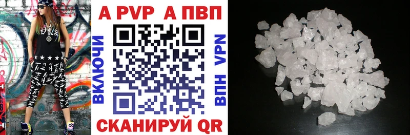 купить  цена  Похвистнево  Альфа ПВП кристаллы 