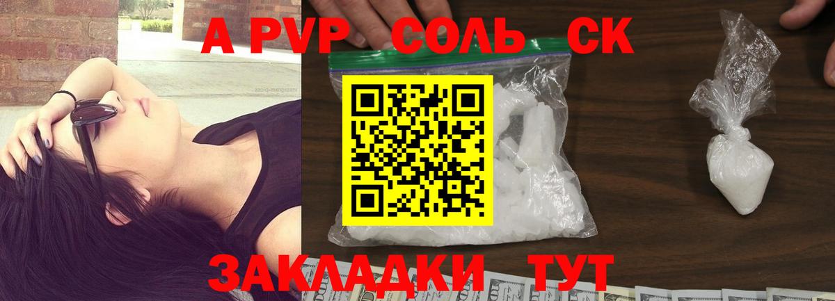 Alpha PVP мука Похвистнево