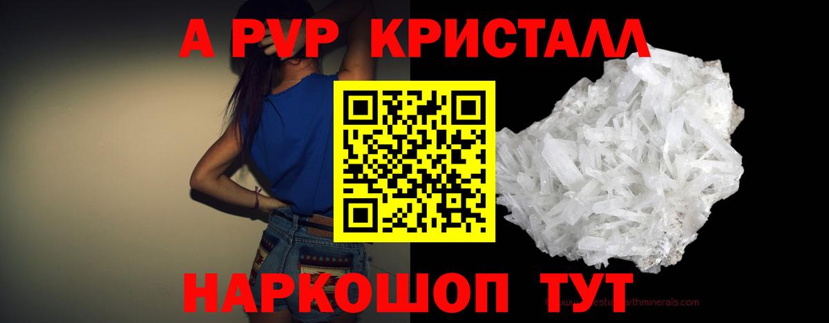 APVP мука  A PVP мука  Похвистнево  Вход с VPN  A PVP СК 