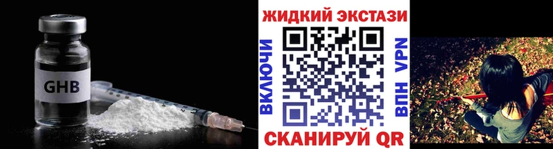 наркотики  Похвистнево  БУТИРАТ оксибутират 