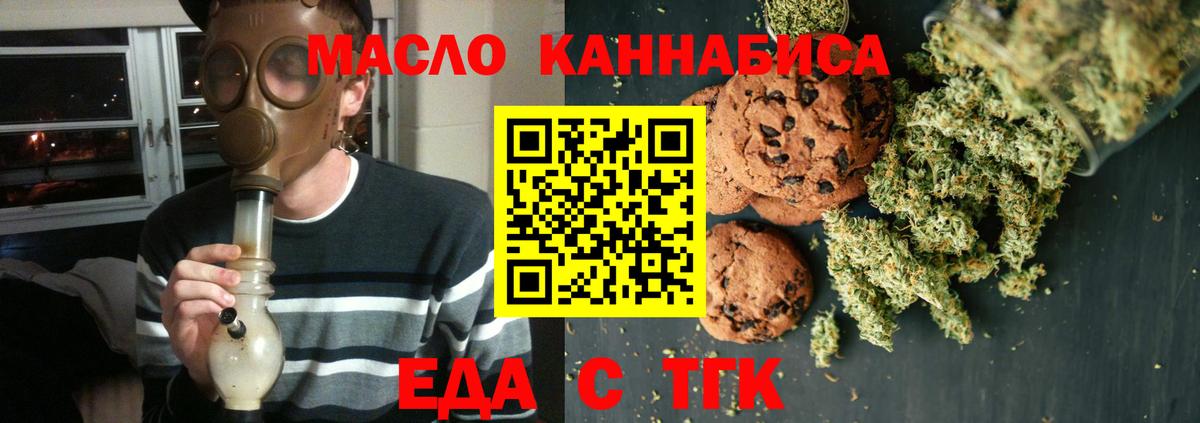 Canna-Cookies конопля  Вход с VPN  Похвистнево 