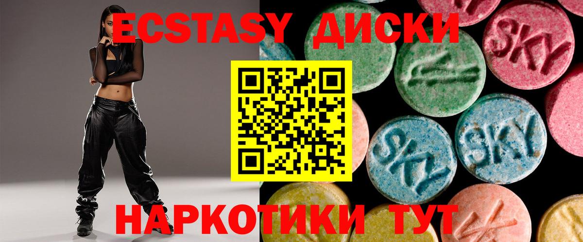 Ecstasy  Ecstasy 99%  Вход с VPN  Похвистнево 