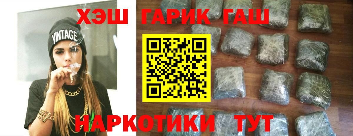 ГАШ  Вход с VPN  Похвистнево  Гашиш гарик  Гашиш гашик 
