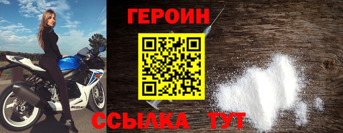 ГЕРОИН афганец Похвистнево