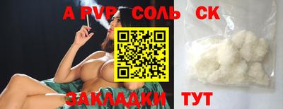стафф Кандалакша