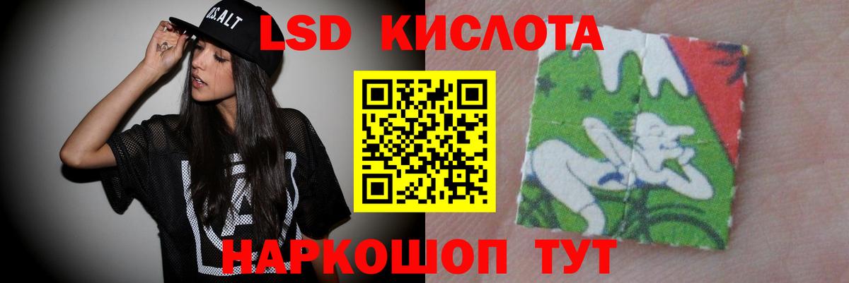 LSD-25 экстази кислота Похвистнево