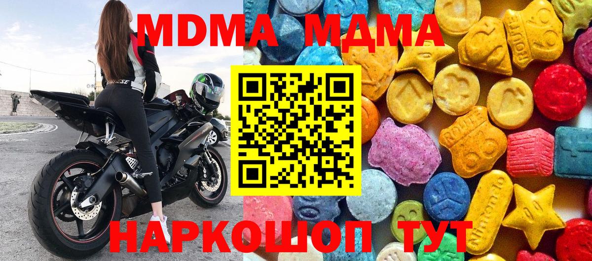 МДМА VHQ  MDMA  Похвистнево  Вход с VPN  МДМА VHQ 