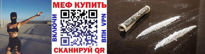 наркошоп  Похвистнево  МЕФ мука 