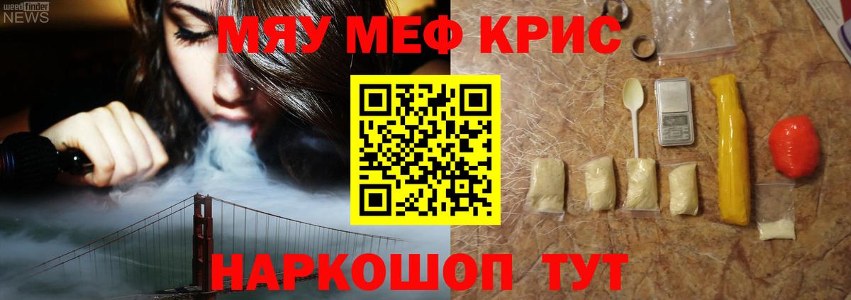 Метамфетамин  Бошки Шишки  Экстази  ГАШИШ  Меф кристаллы  Похвистнево  Вход с VPN 