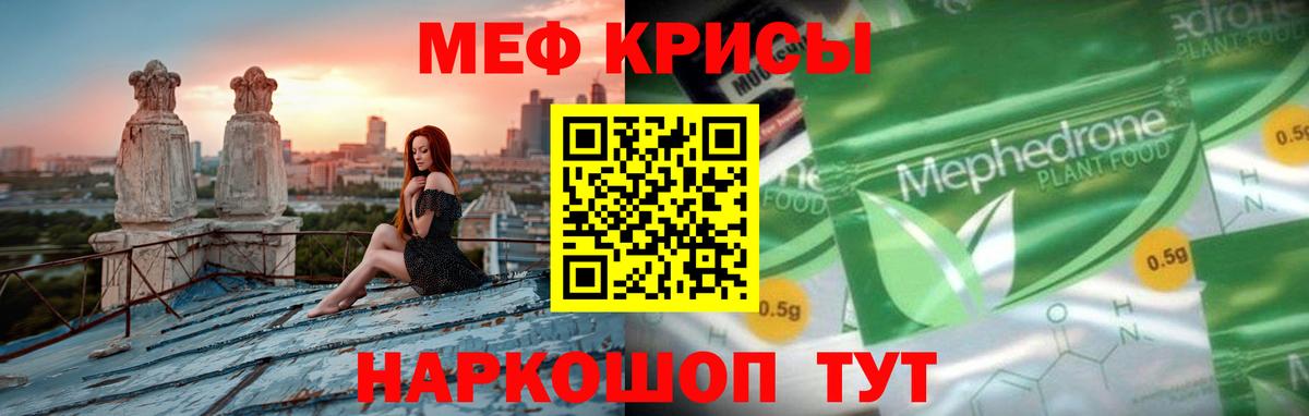 Мефедрон  Похвистнево