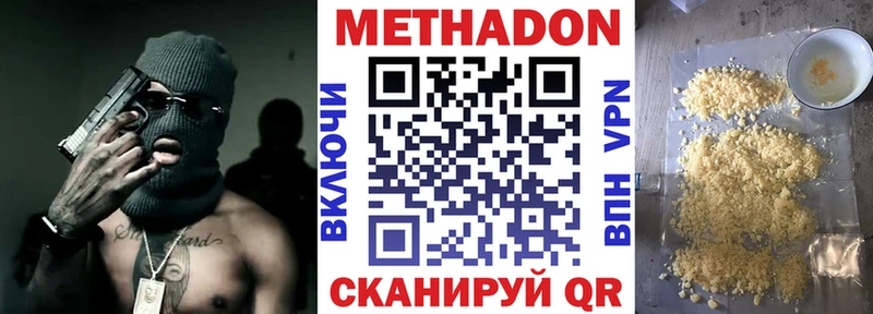 Метадон мёд  Похвистнево 