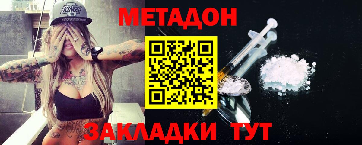 Похвистнево  KRAKEN как зайти  МЕТАДОН methadone  Вход с VPN  Метадон methadone 