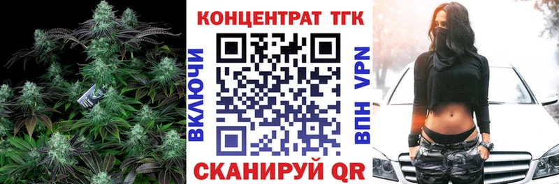 ТГК Wax  Похвистнево 