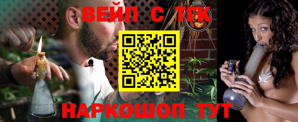Дистиллят ТГК THC oil  Дистиллят ТГК вейп  Похвистнево  Вход с VPN 
